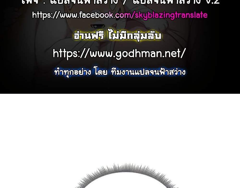 My Eyes Now See Desire แปลไทย