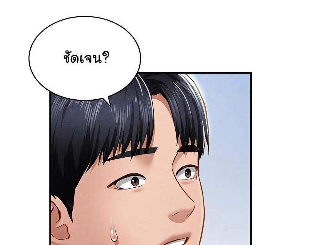My Eyes Now See Desire แปลไทย