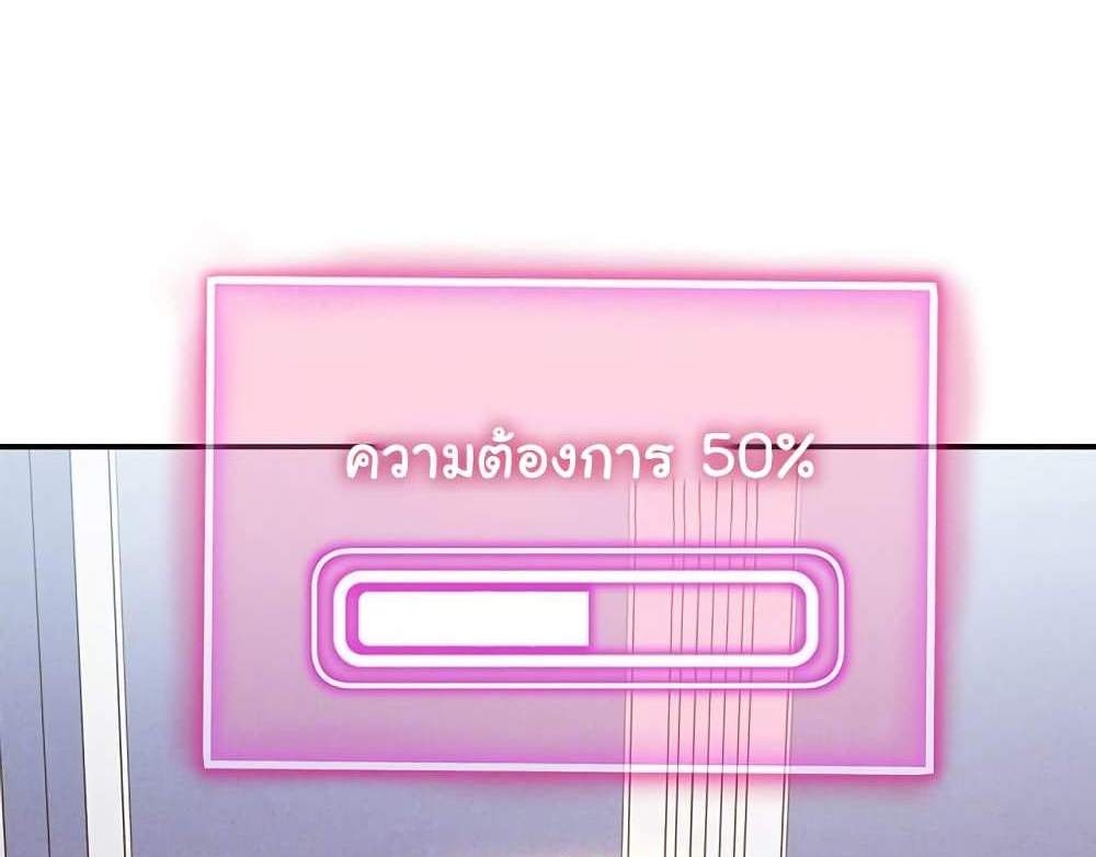 My Eyes Now See Desire แปลไทย