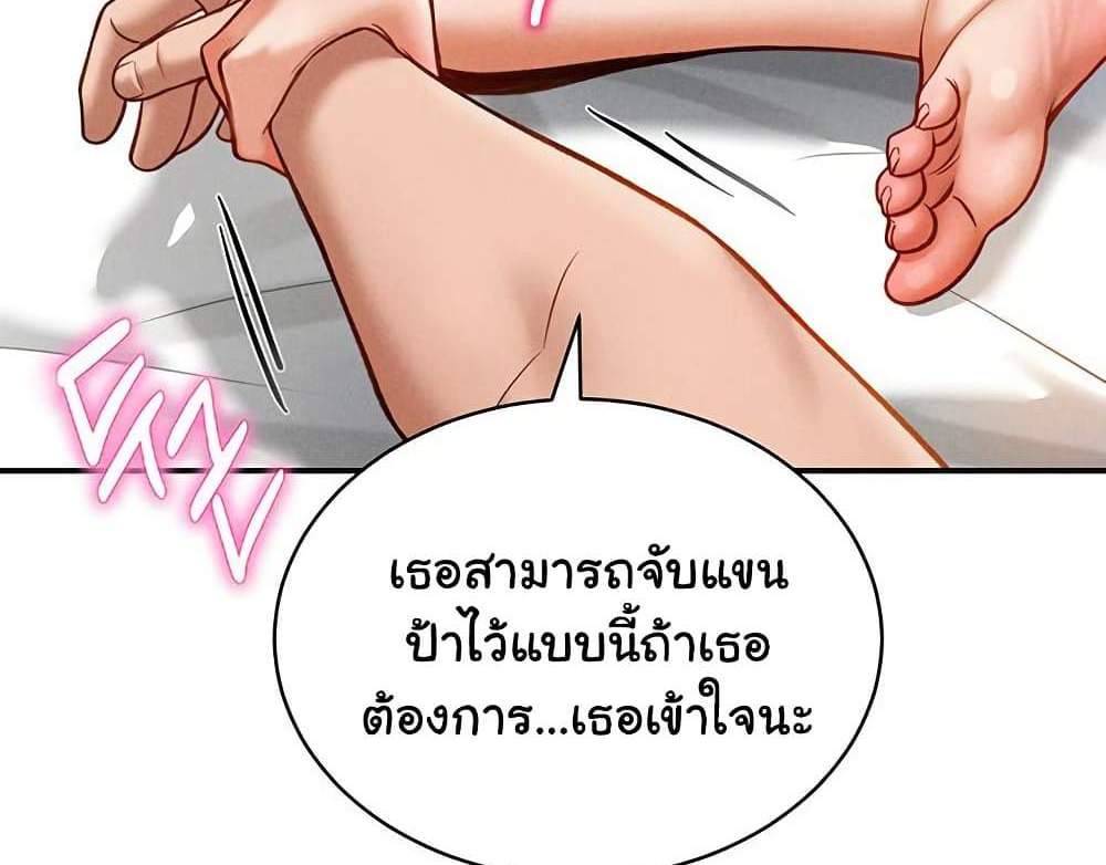 My Eyes Now See Desire แปลไทย