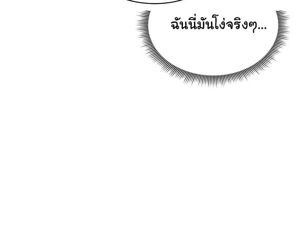 My Eyes Now See Desire แปลไทย