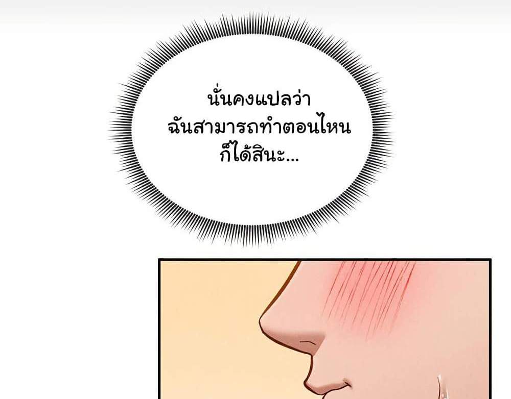 My Eyes Now See Desire แปลไทย
