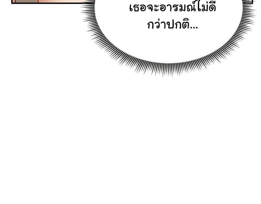 My Eyes Now See Desire แปลไทย