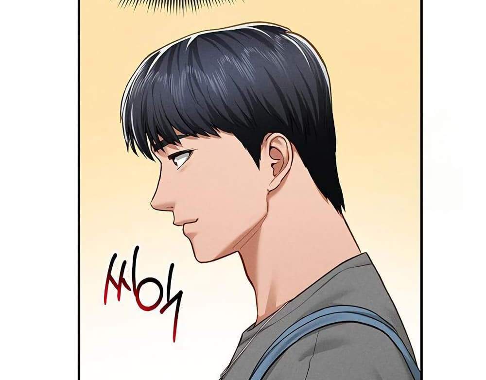 My Eyes Now See Desire แปลไทย