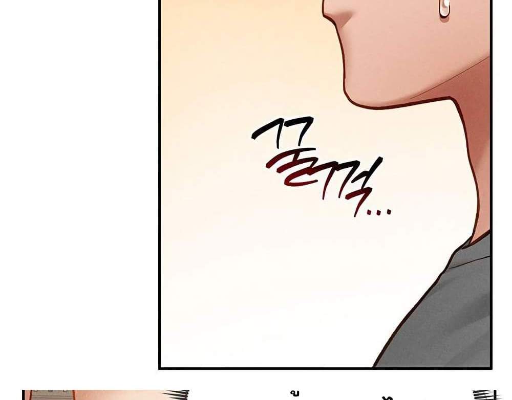 My Eyes Now See Desire แปลไทย