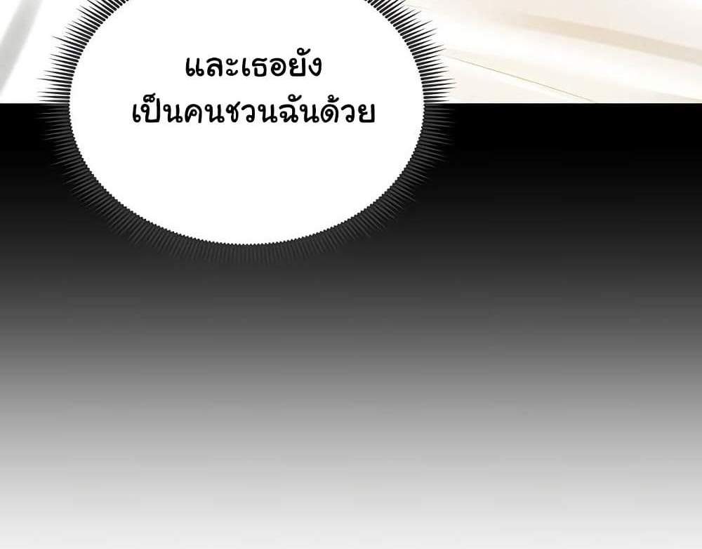 My Eyes Now See Desire แปลไทย