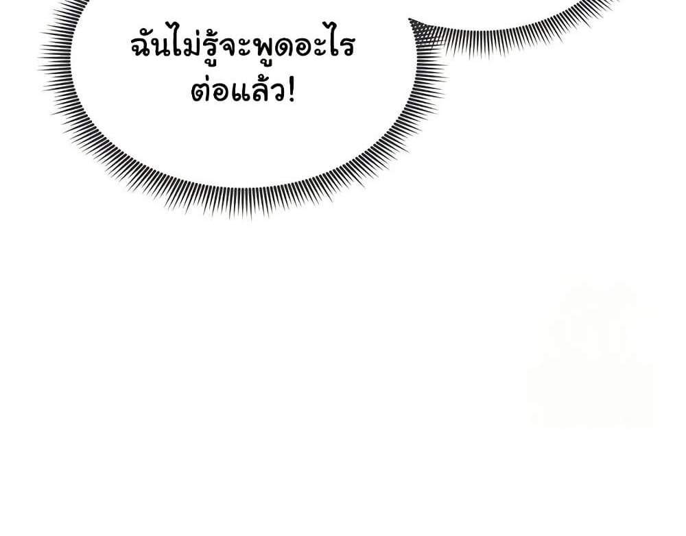 My Eyes Now See Desire แปลไทย