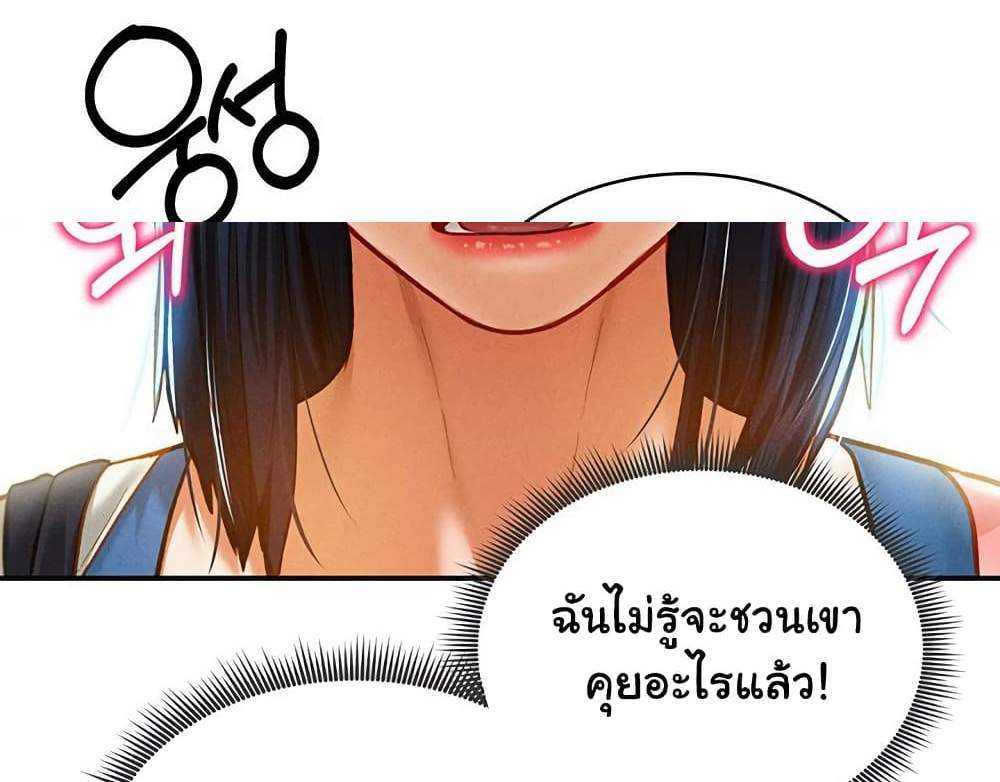 My Eyes Now See Desire แปลไทย