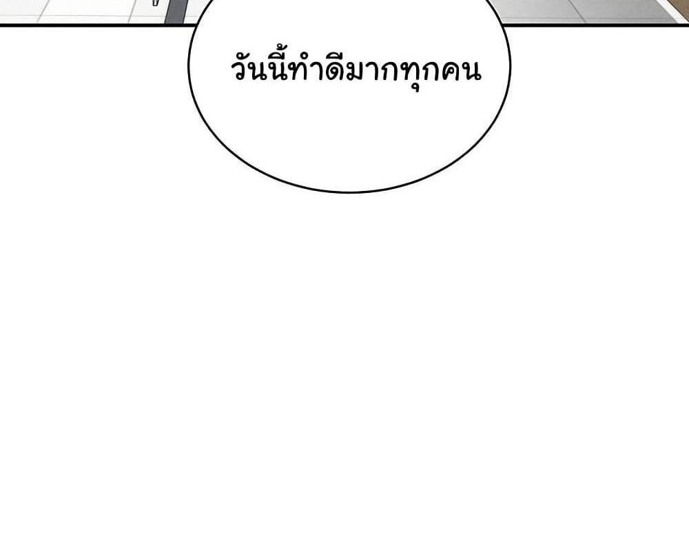 My Eyes Now See Desire แปลไทย
