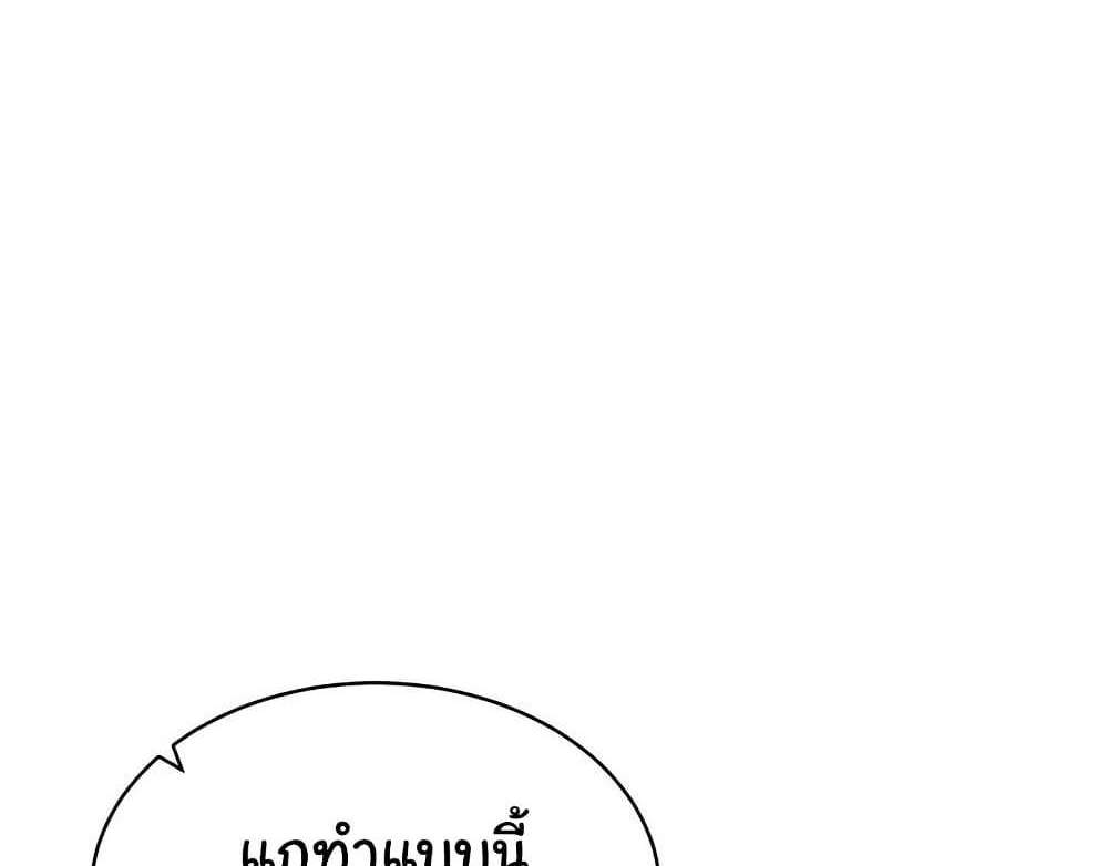 My Eyes Now See Desire แปลไทย