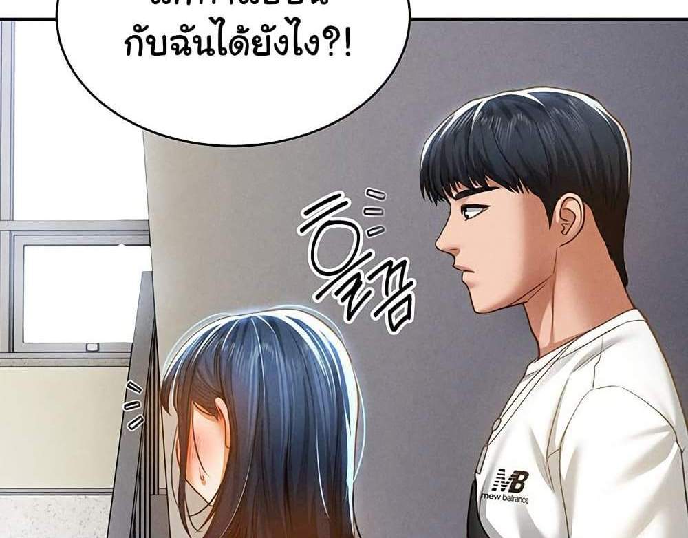 My Eyes Now See Desire แปลไทย