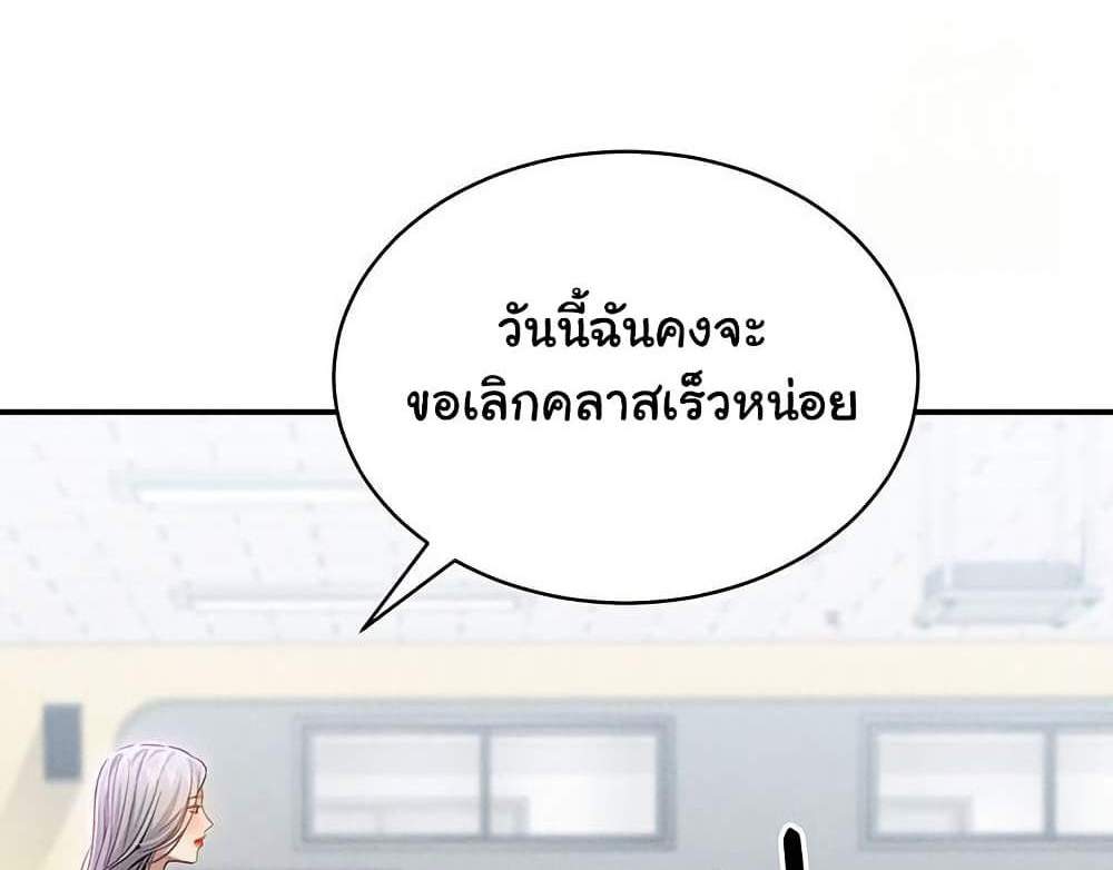 My Eyes Now See Desire แปลไทย