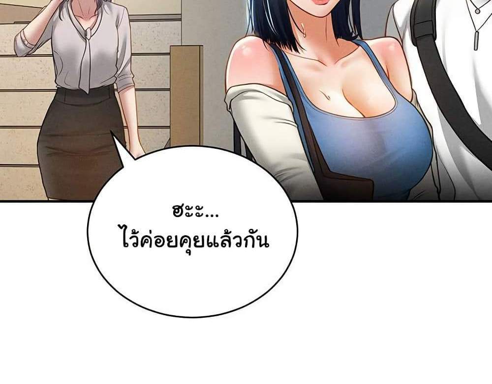 My Eyes Now See Desire แปลไทย