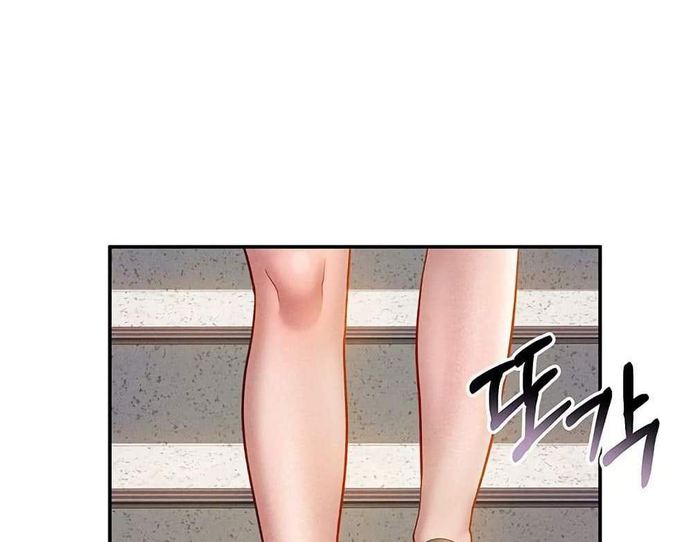 My Eyes Now See Desire แปลไทย