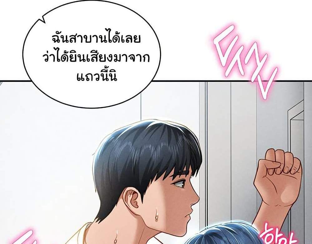 My Eyes Now See Desire แปลไทย