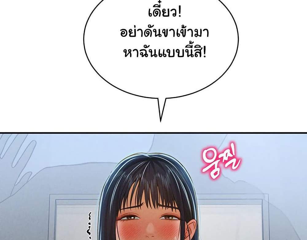My Eyes Now See Desire แปลไทย