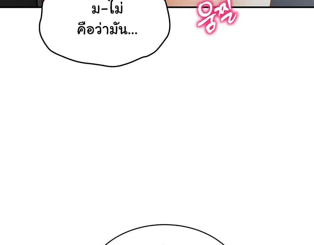 My Eyes Now See Desire แปลไทย