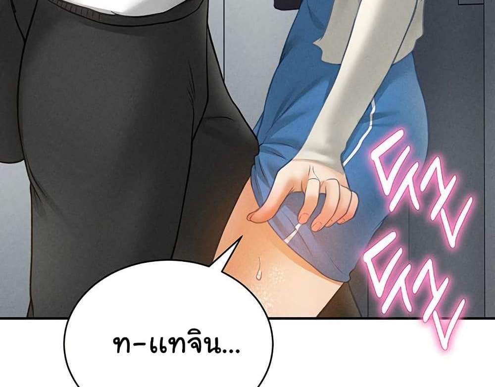 My Eyes Now See Desire แปลไทย
