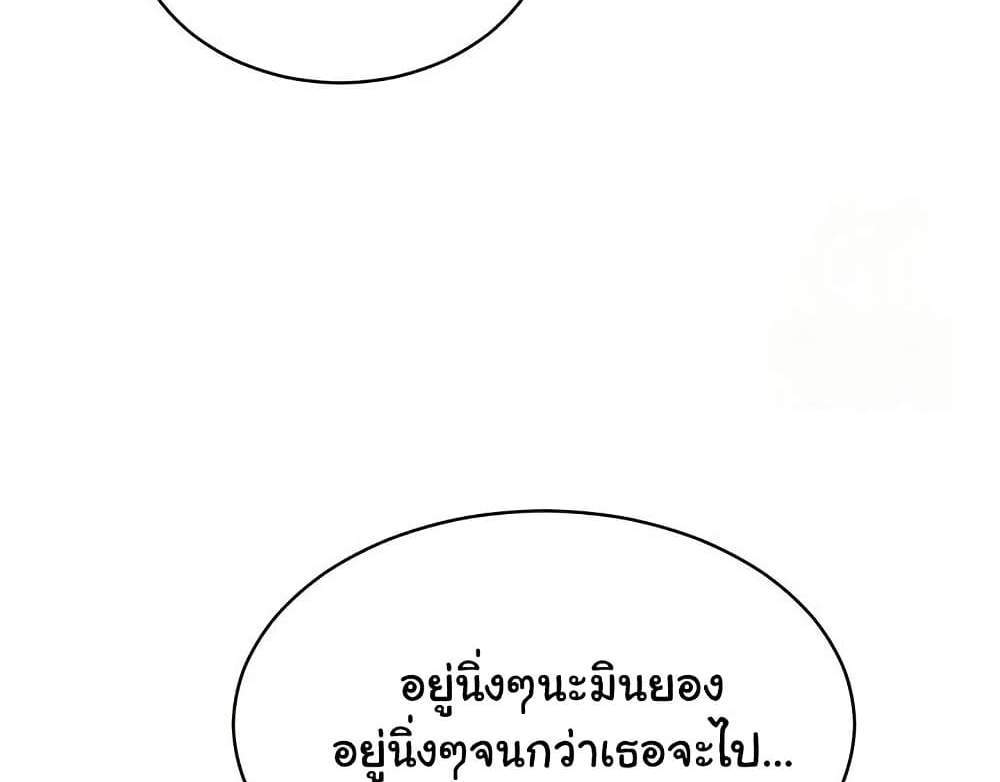 My Eyes Now See Desire แปลไทย