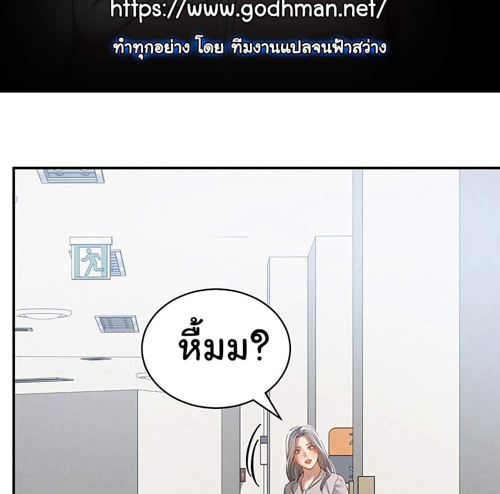 My Eyes Now See Desire แปลไทย