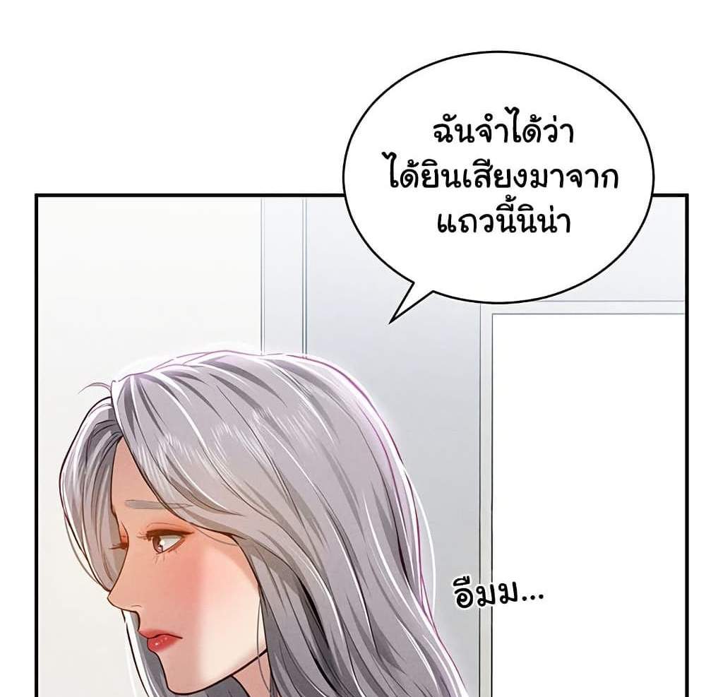 My Eyes Now See Desire แปลไทย