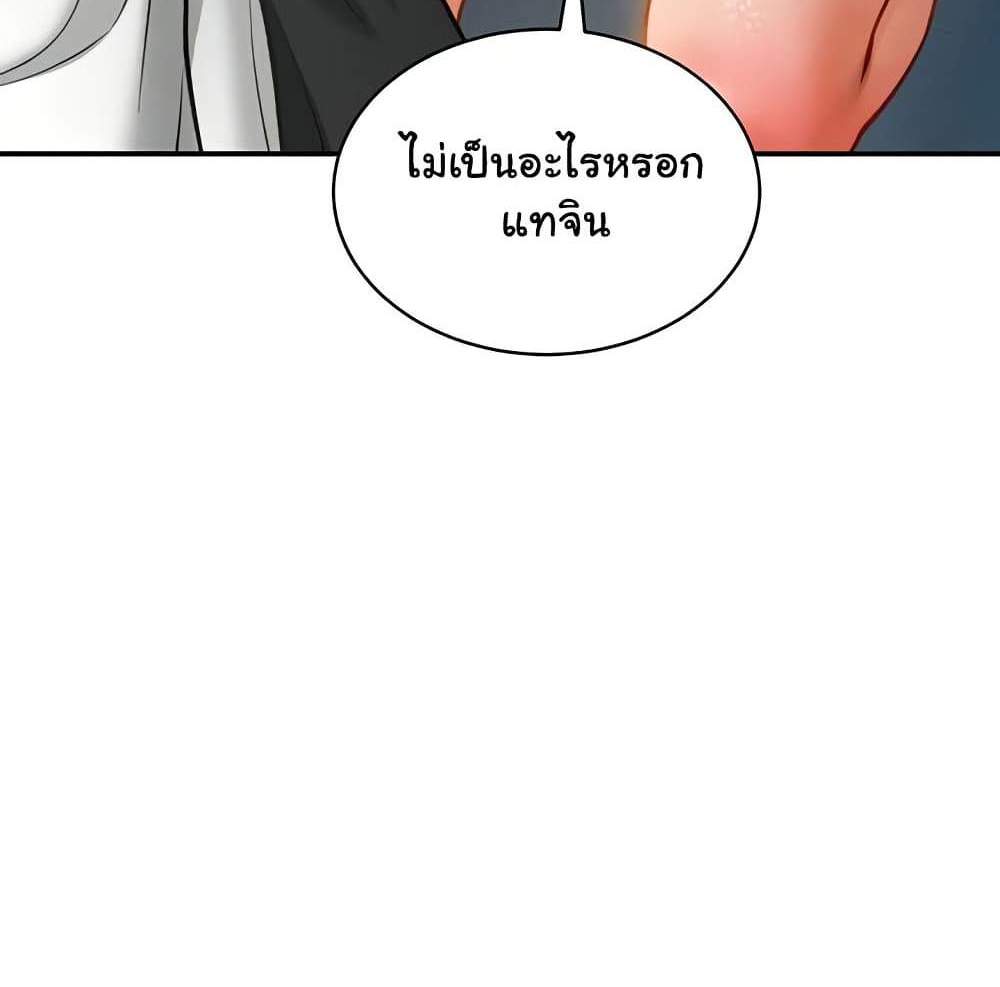 My Eyes Now See Desire แปลไทย