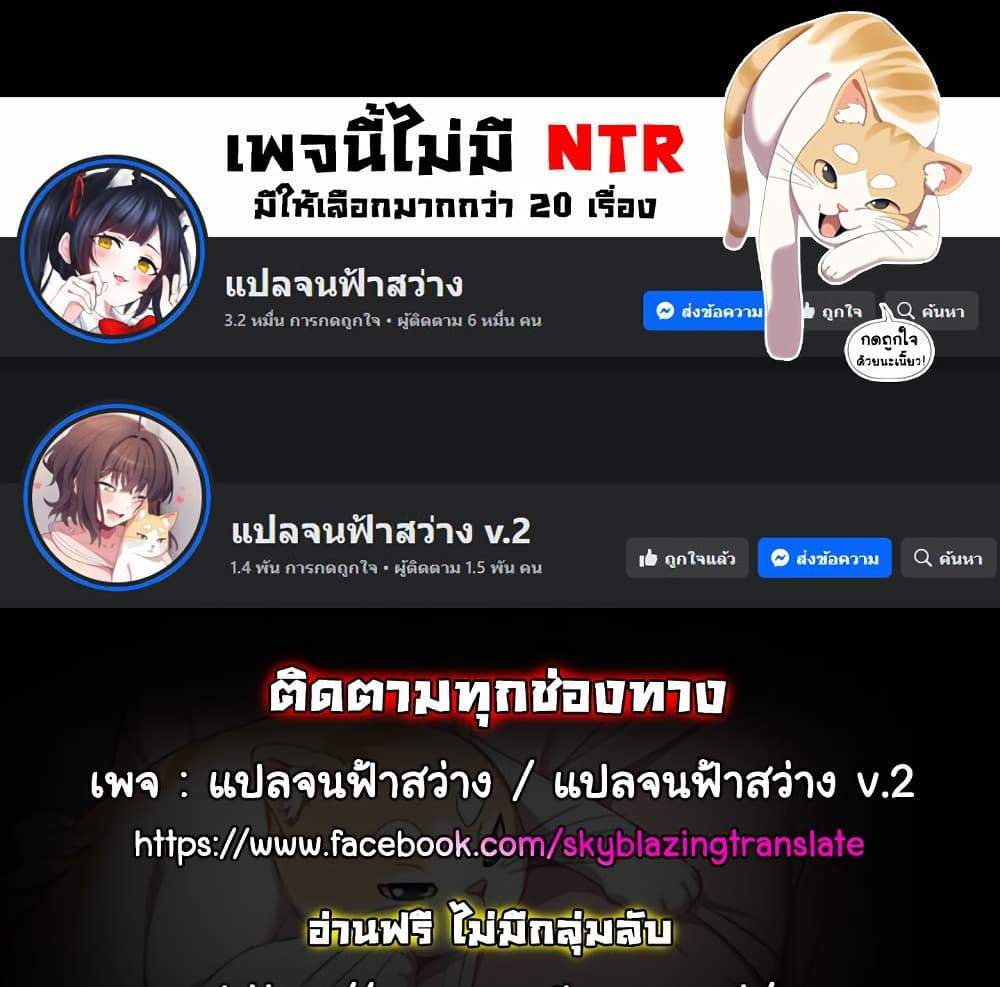 My Eyes Now See Desire แปลไทย
