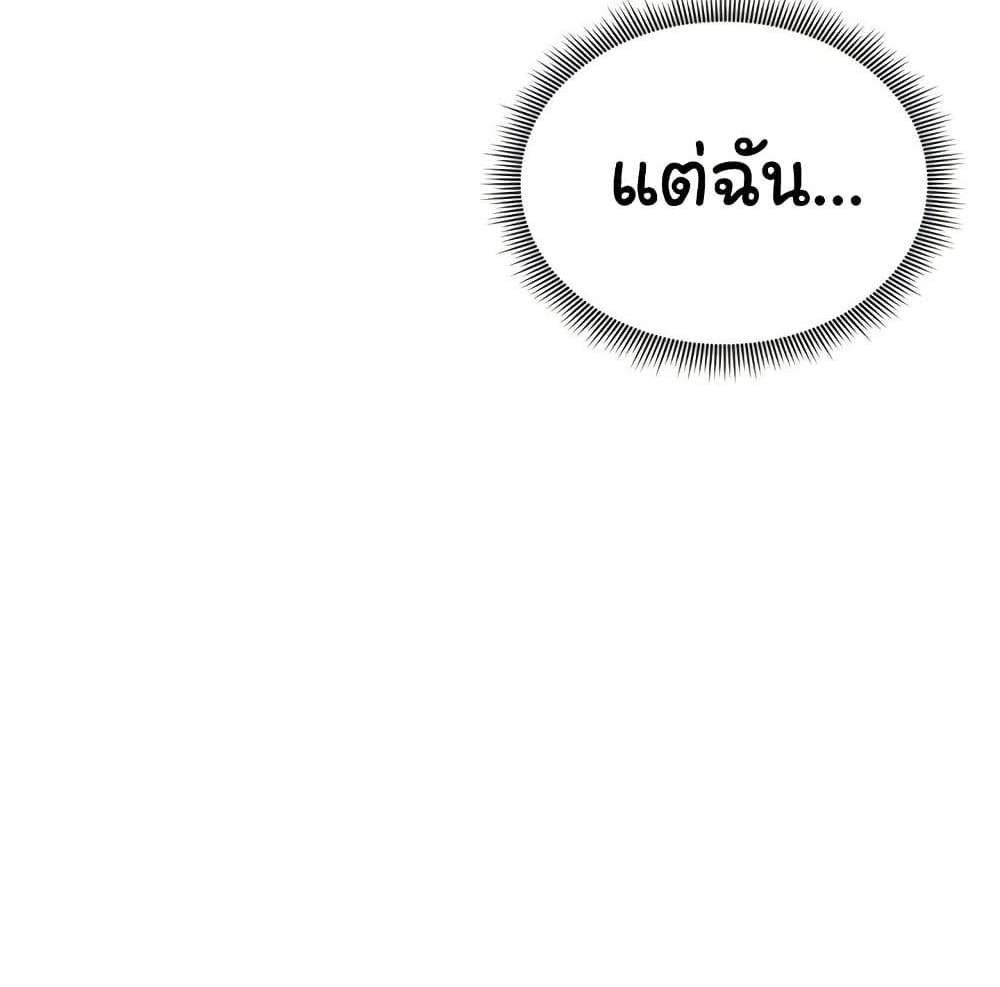 My Eyes Now See Desire แปลไทย