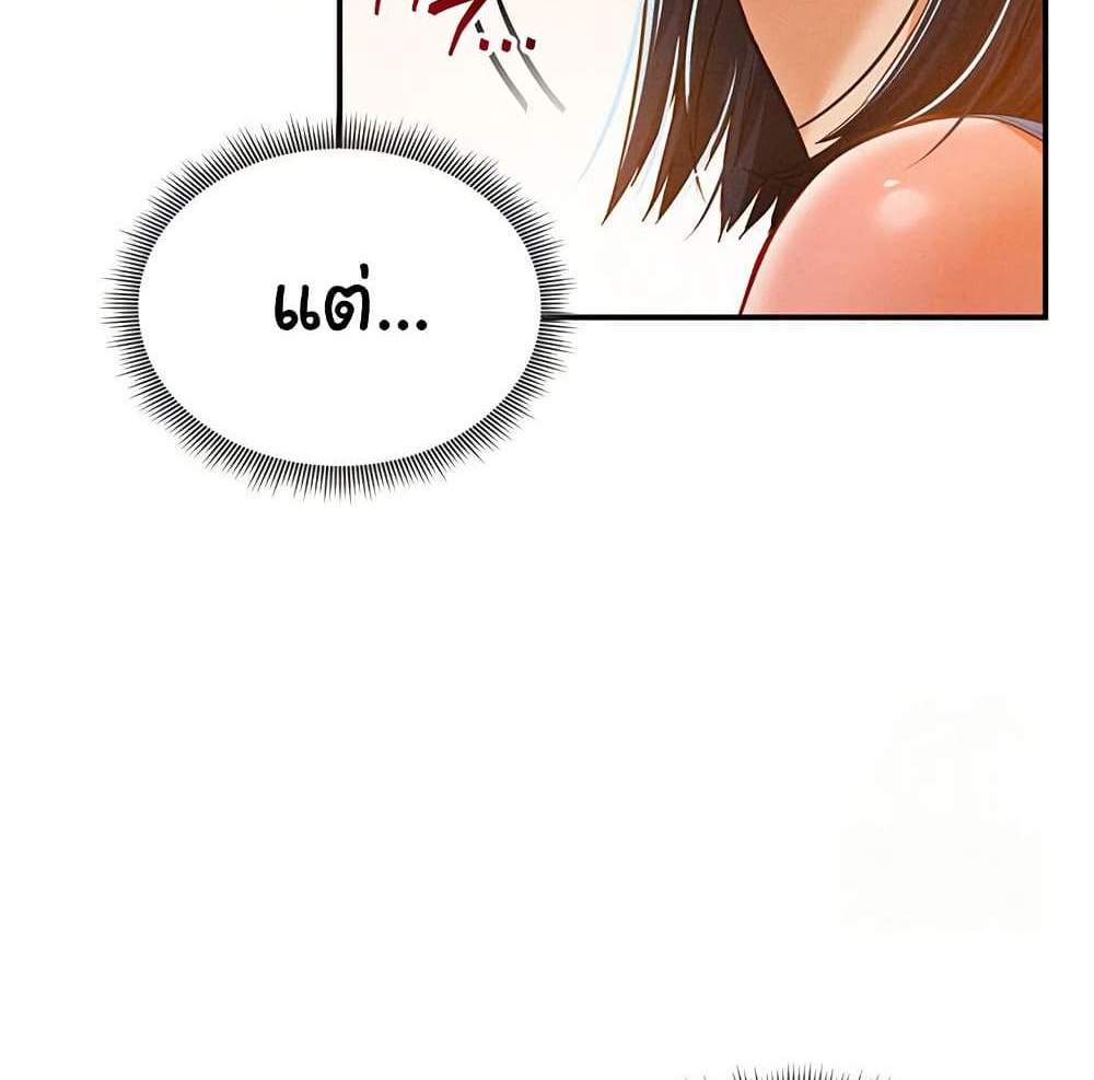 My Eyes Now See Desire แปลไทย