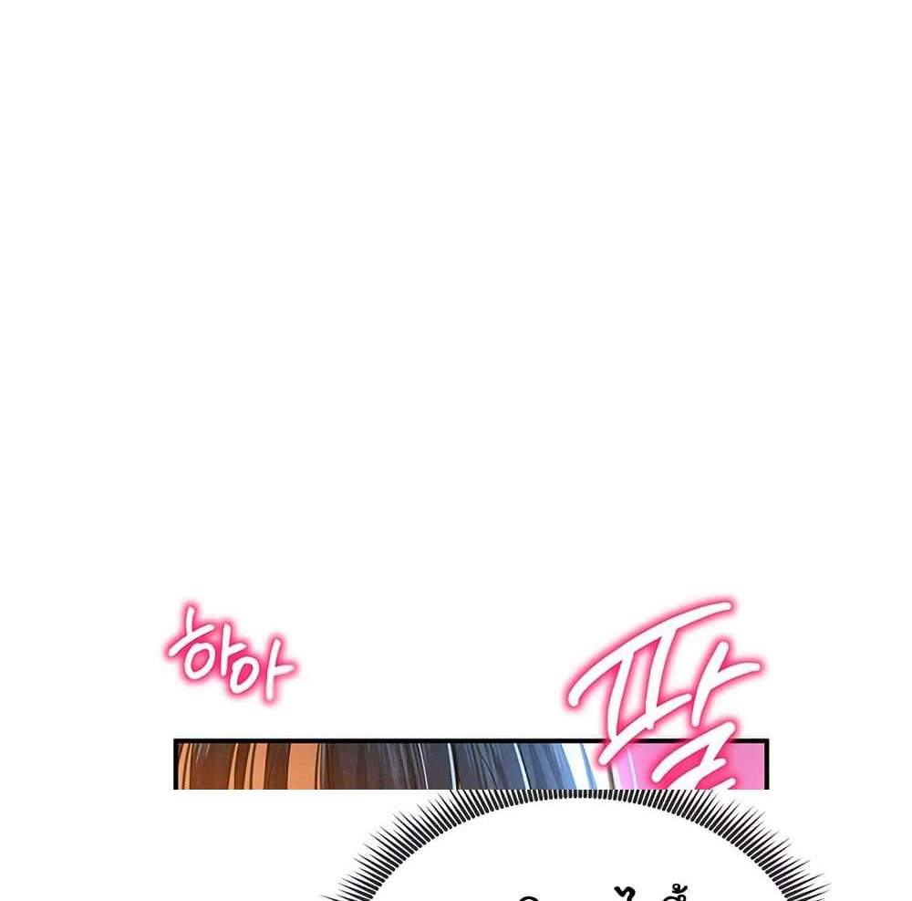 My Eyes Now See Desire แปลไทย