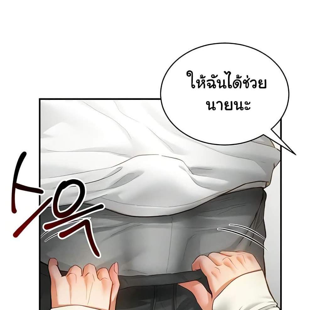 My Eyes Now See Desire แปลไทย
