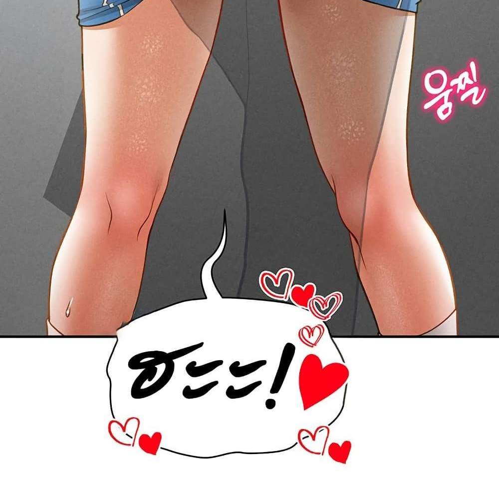 My Eyes Now See Desire แปลไทย