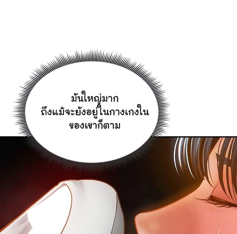 My Eyes Now See Desire แปลไทย