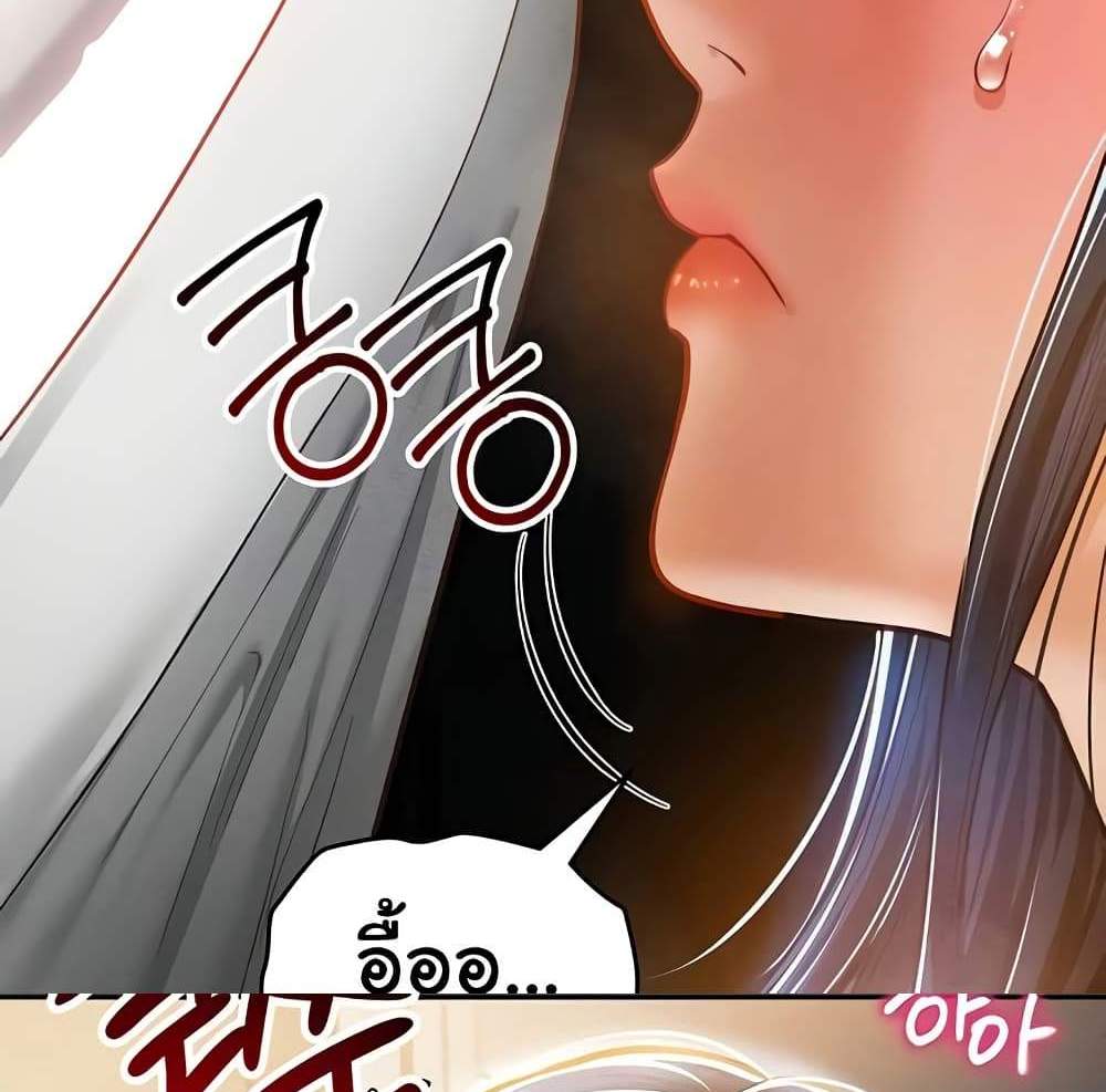 My Eyes Now See Desire แปลไทย