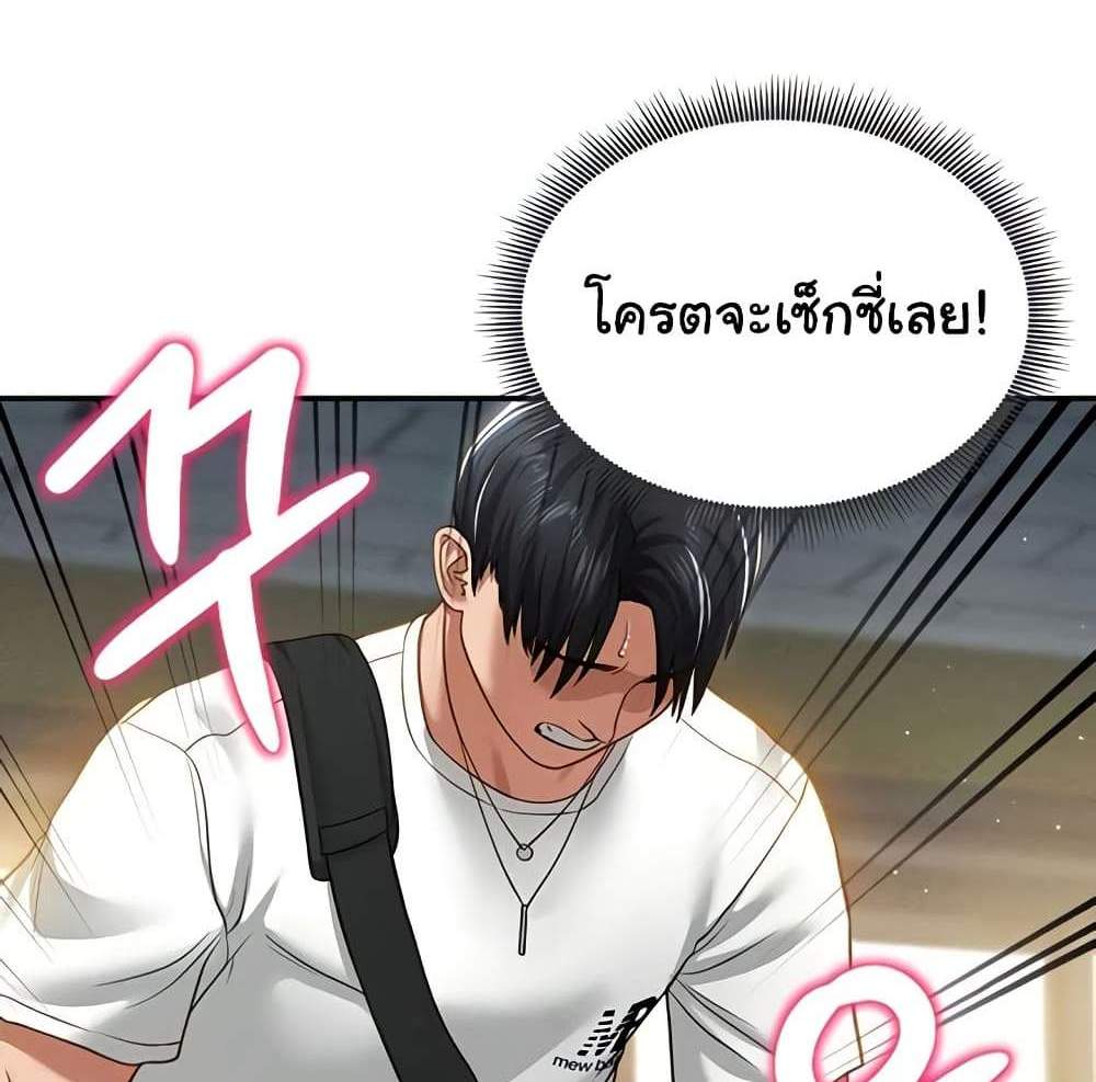 My Eyes Now See Desire แปลไทย