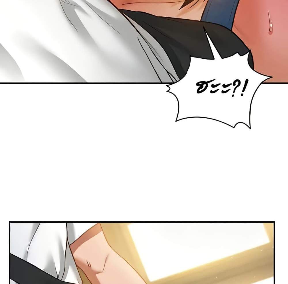 My Eyes Now See Desire แปลไทย
