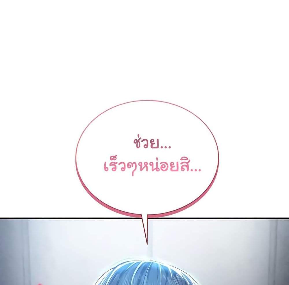My Eyes Now See Desire แปลไทย