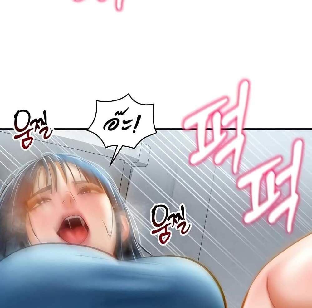 My Eyes Now See Desire แปลไทย
