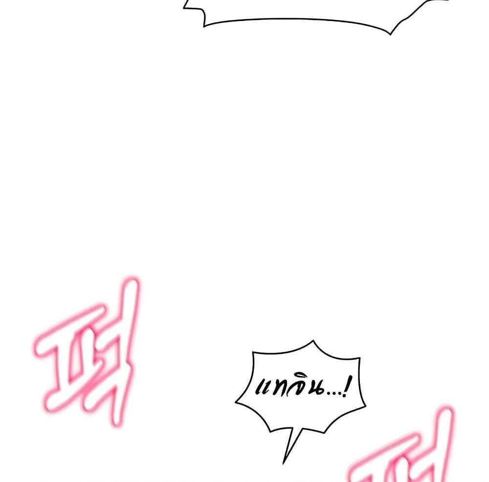 My Eyes Now See Desire แปลไทย