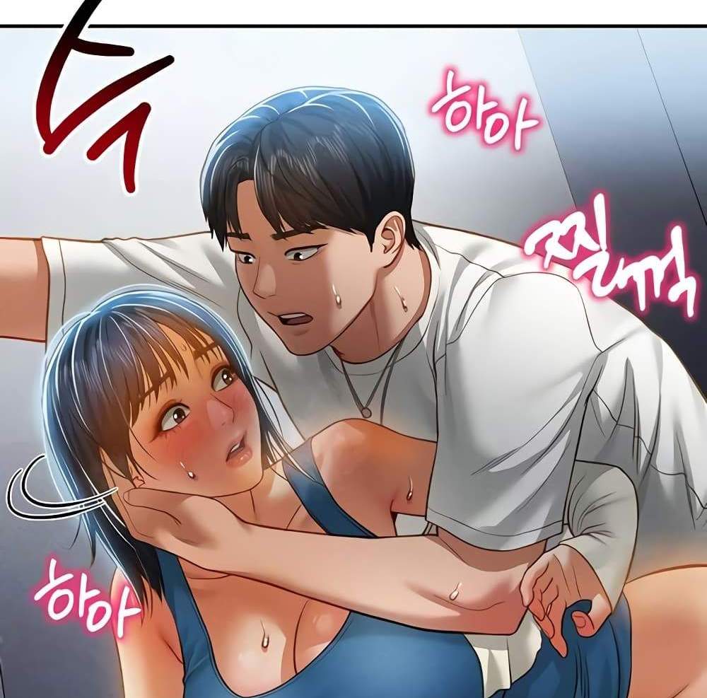 My Eyes Now See Desire แปลไทย