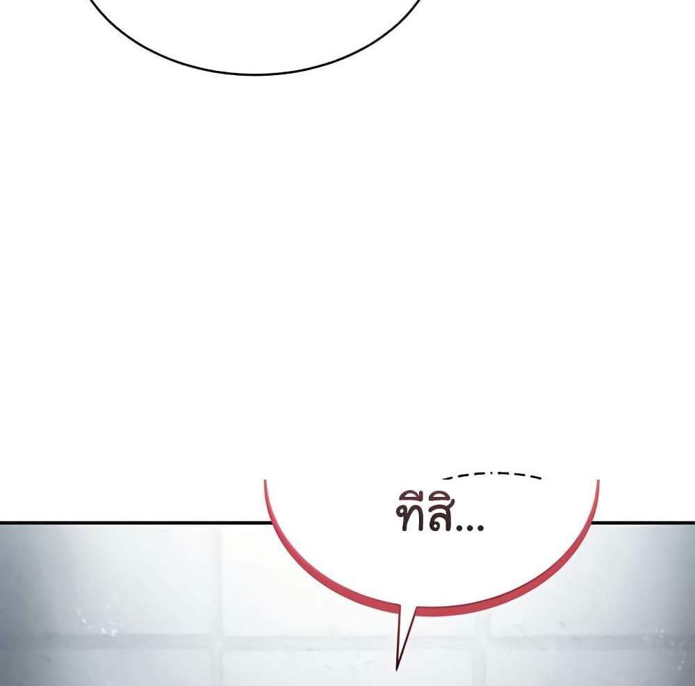 My Eyes Now See Desire แปลไทย