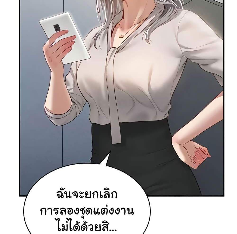 My Eyes Now See Desire แปลไทย