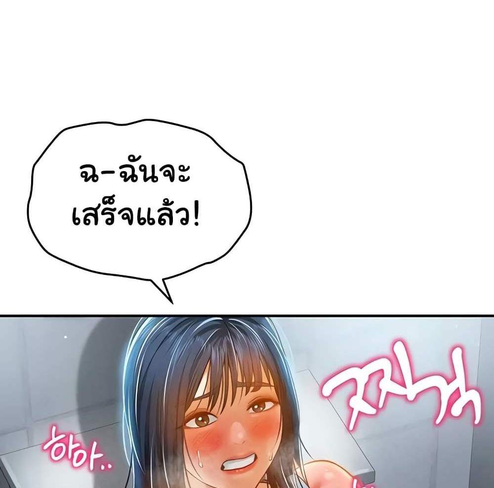 My Eyes Now See Desire แปลไทย