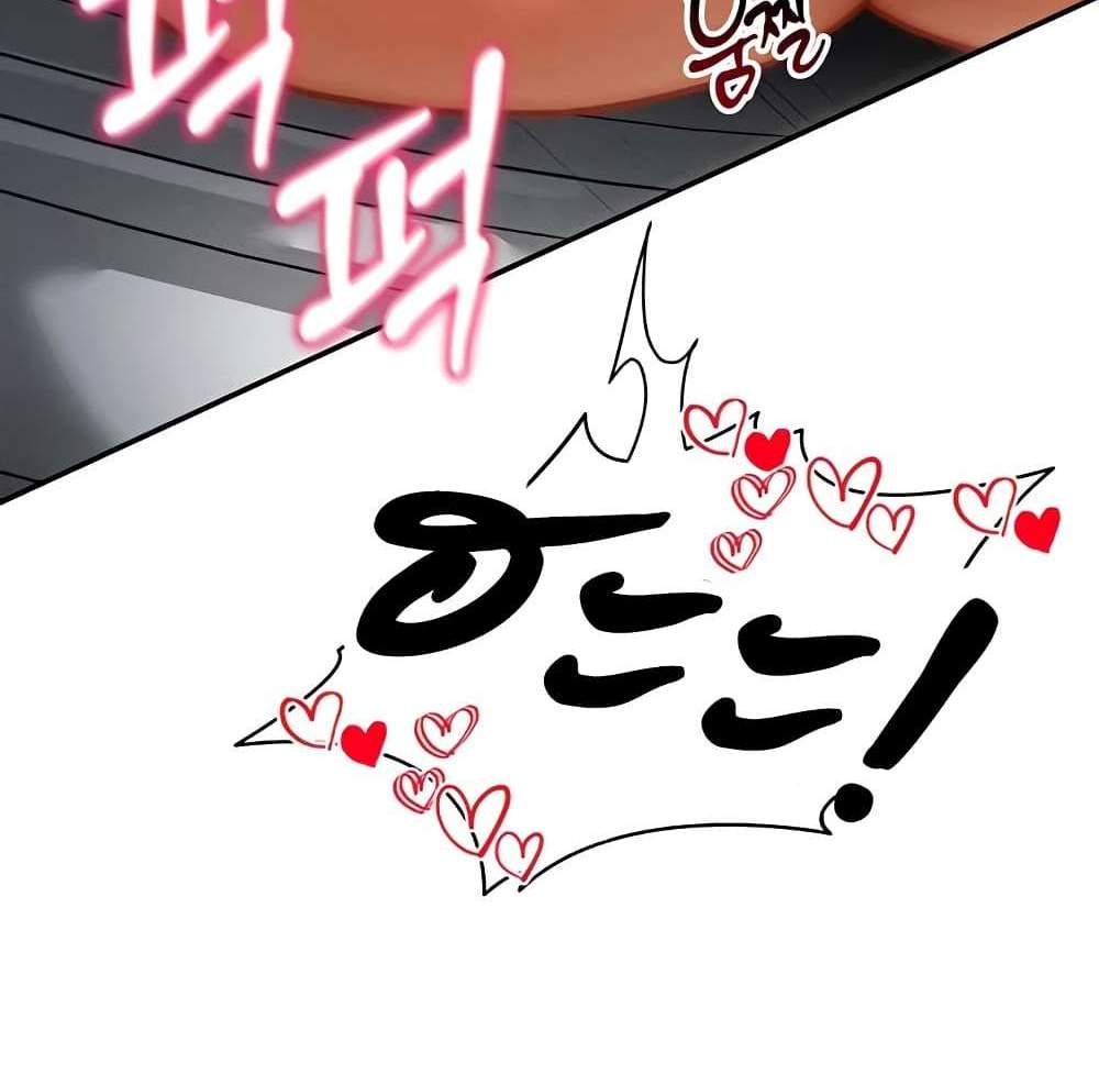 My Eyes Now See Desire แปลไทย
