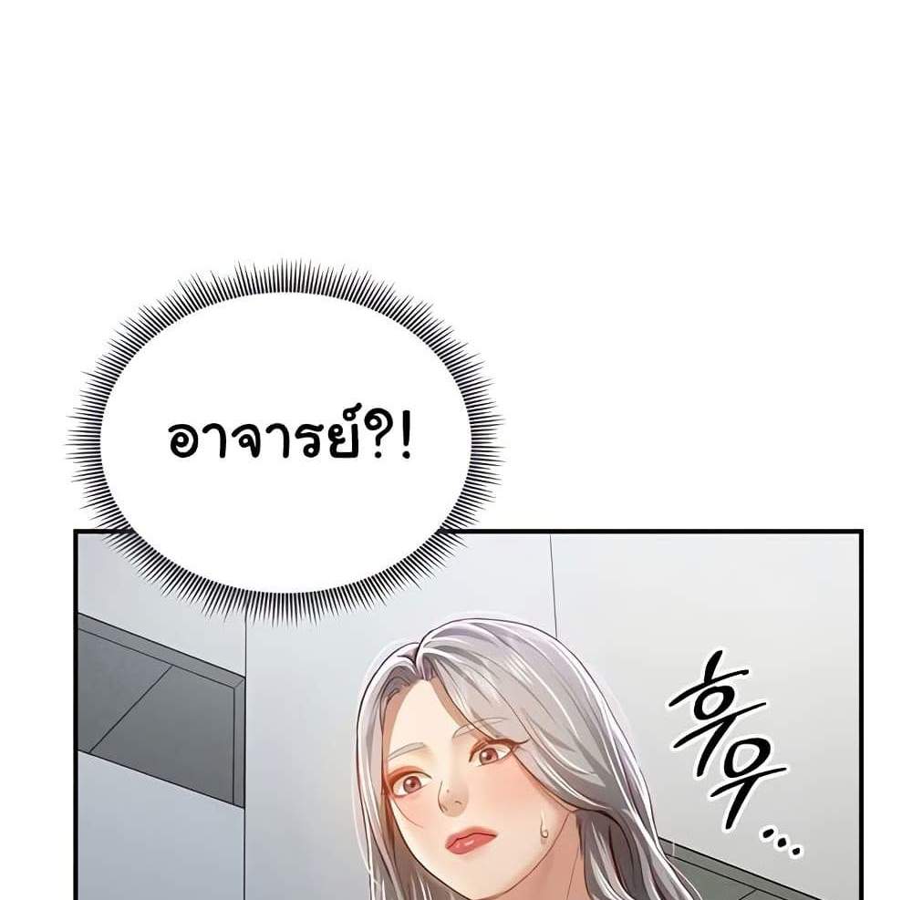 My Eyes Now See Desire แปลไทย