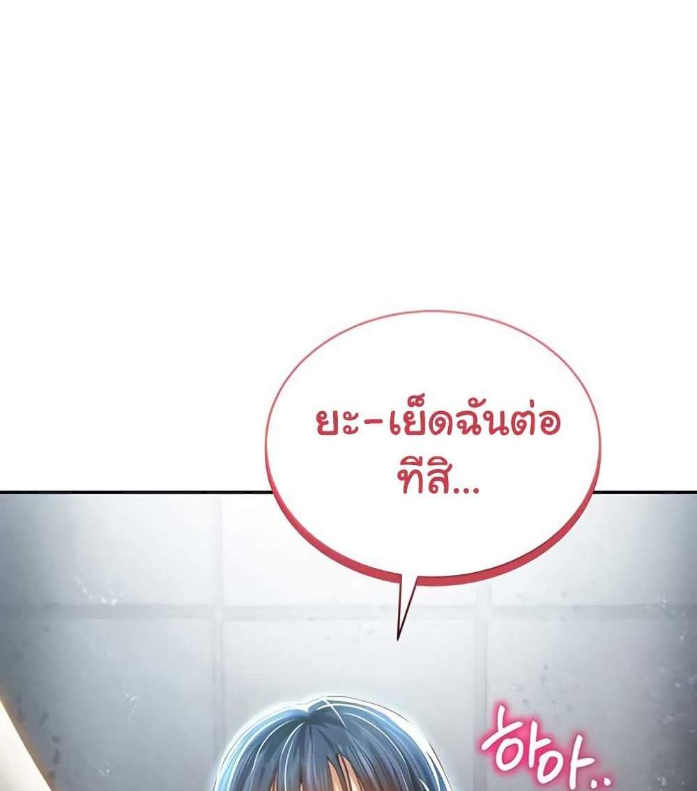 My Eyes Now See Desire แปลไทย