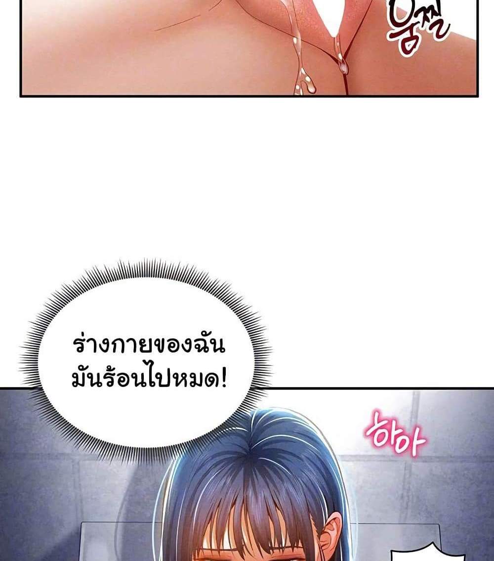 My Eyes Now See Desire แปลไทย