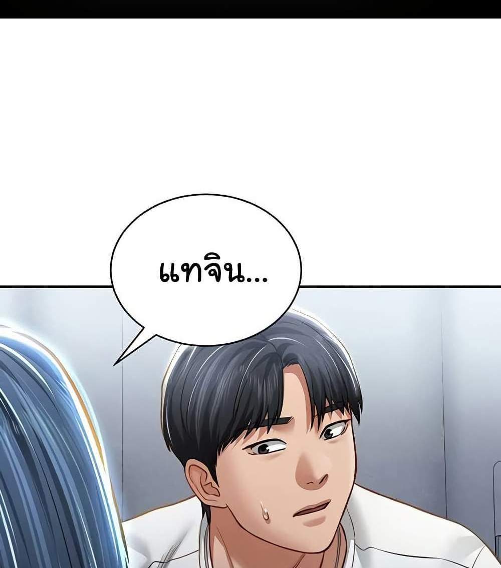 My Eyes Now See Desire แปลไทย