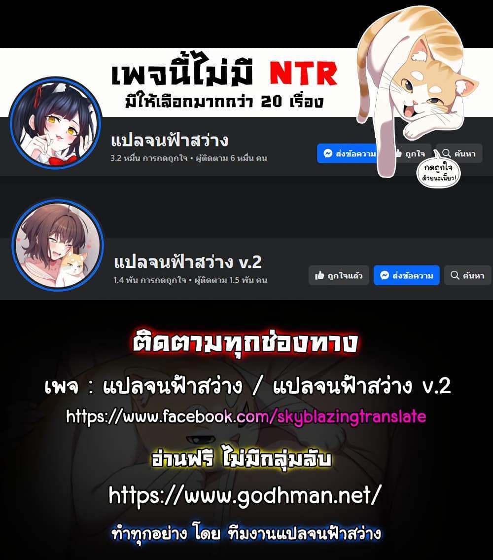 My Eyes Now See Desire แปลไทย