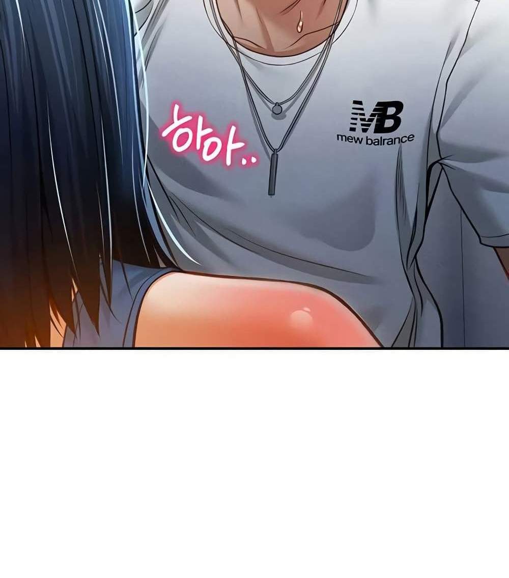 My Eyes Now See Desire แปลไทย